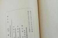 「ソ」聯より勸たる獨逸占領地域の状況（翻訳）