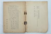 「ソ」聯より勸たる獨逸占領地域の状況（翻訳）