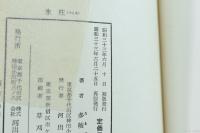 氷柱