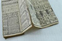 増脩改正和漢年歴箋　増補再刻