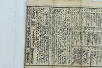 増脩改正和漢年歴箋　増補再刻