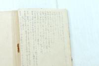 歩兵操典 軍令陸第七號