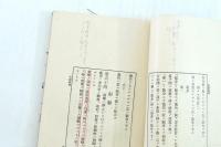 歩兵操典 軍令陸第七號