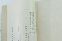歩兵操典 軍令陸第七號