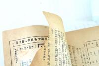 陸軍模範兵講習録 第3巻