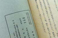 京都の維新史蹟