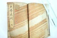 大学或問 2冊揃