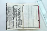 新刻改正　大学 全