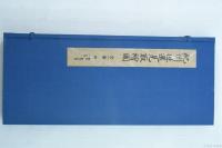 紀州往還見取絵図（五街道分間延絵図） 全一巻　堺 住吉 四天王寺 一心寺
