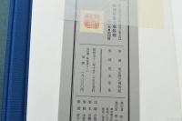 紀州往還見取絵図（五街道分間延絵図） 全一巻　堺 住吉 四天王寺 一心寺