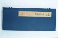 江島道見取絵図（五街道分間延絵図） 全一巻 片瀬 竜口寺 江島