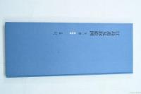 江島道見取絵図（五街道分間延絵図） 全一巻 片瀬 竜口寺 江島