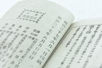 改正歩兵操典