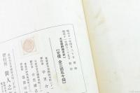 大菩薩峠絵本 第一