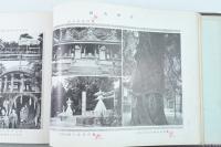大日本神社誌冩真大鑑