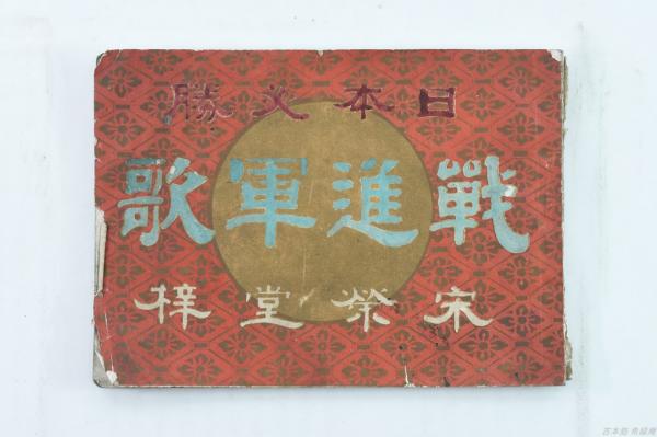 新刻改正 大学 全(後藤點) / 古本処 希縁庵 / 古本、中古本、古