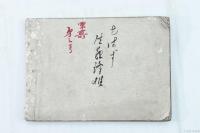 日本必勝 戦進軍歌