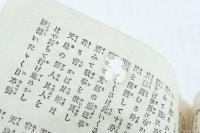 日本必勝 戦進軍歌