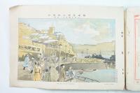旅順現状寫眞帖 第21巻 寫眞画報臨時増刊