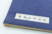 伊勢初詣私記