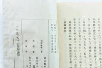 伊勢初詣私記