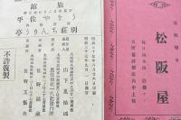 黒住教教祖 宗忠神御一代記
