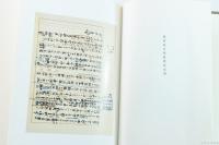 伯爵陸奥宗光遺稿