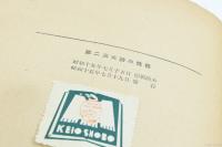 第二次大戦の性格