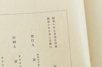 西伯利亜日記 冩