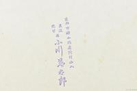 小倉百人一首俗解