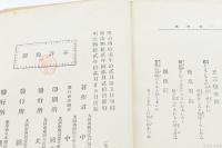 小倉百人一首俗解
