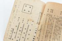 教育勅語と金原先生