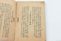 教育勅語と金原先生