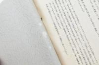 農村工藝としての陶器　附 丹波國北桑田郡神吉村産年度を應用せる試作品