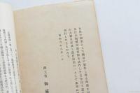 農村工藝としての陶器　附 丹波國北桑田郡神吉村産年度を應用せる試作品