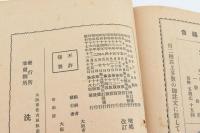 柑皮洗濯の栞