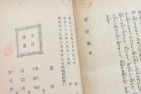 青蘆集
