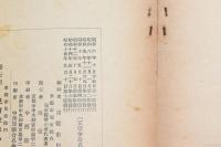 母親読本第2編 児童に必要な榮養の智識
