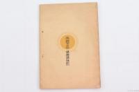 健康増進叢書 第6篇 消化器の療養