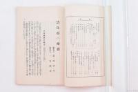 健康増進叢書 第6篇 消化器の療養