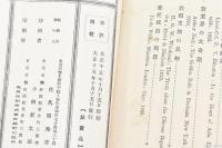 日本読書協会会報 　第72号
