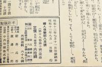 ペン習字上達法を兼ねた婦人手紙文全集 婦人倶楽部8月號附録