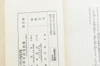 修道清規
