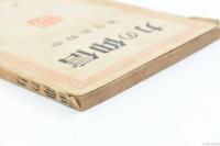 信仰の力