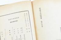萬國渡海年代記