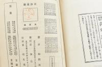 兎糞録