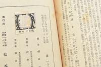 ウラルを越えて　若き抑留者の見たソ連