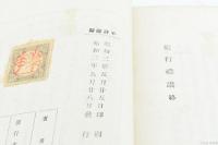 旅行禮賛