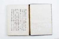 軍人勅諭謹解