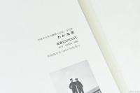 旧海軍全教育機関の記録/写真集　わが海軍